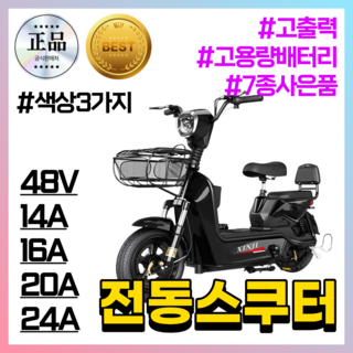 이온라이더 전기스쿠터 2인승 리튬 그래핀 고출력 바이크 출퇴근 배달 성인용 가성비 오토바, 플레임 레드, 하이텐강