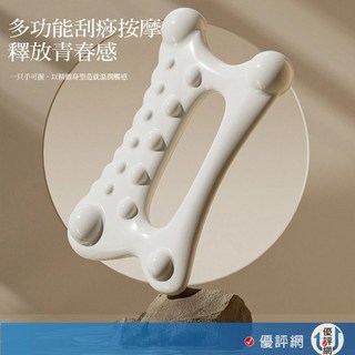 人體工學牛角刮痧板 臉部按摩, 1個
