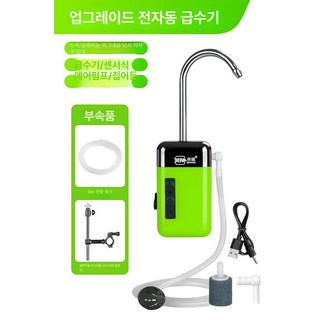 갯바위양수기 전동 물펌프 소형 급수기 세척용 워터펌프, 그린-3m 호스-자동 물펌프-알루미늄 마그네슘, 1개