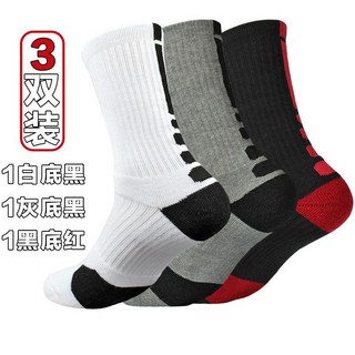 專業馬拉松跑步襪子 耐穿長筒加厚毛巾底運動籃球襪, 1個, 白黑1+灰黑1+黑紅1均碼：【38-46碼】均可