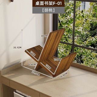 桃園出貨 書架 桌面書架 雜誌報刊展示架 書本收納架 繪本分層架 cd架 唱片置物架, 胡桃