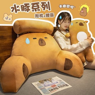 水豚造型長抱枕 可愛卡皮巴拉, 可拆洗