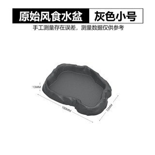 NOMOY PET 爬蟲食盆 / 水盆 (中號 灰色), 1個, 灰色-小號