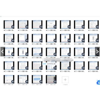道和欣 奇門一點通 課程影片