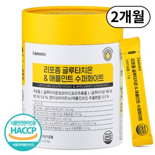 리포좀 글루타치온 분말 식약처 HACCP 인증 순도 90% 저분자콜라겐 함유, 1박스, 60회분