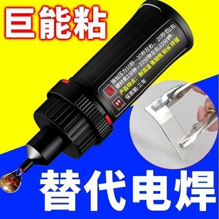 萬能通用電焊膠 速幹焊接劑 強力膠 陶瓷玻璃膠 粘金屬陶瓷修補, 1個, 【萬能通用速乾電焊膠】2瓶,【黑武士超猛焊接劑】送滴管