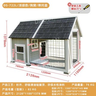 대형견 개집 원목 하우스 야외 견사 반려견 마당, DS-722L 라이트 그린(드라이버)