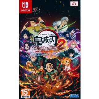 NS SWITCH 鬼滅之刃 火之神血風譚2 中文版 Demon Slayer 2 (一起玩) Switch 遊戲, 中文亞版