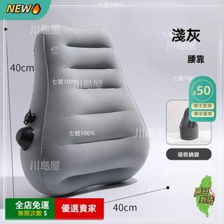 O 旅行充氣腰枕 充氣靠枕 旅行腰枕 靠背枕 充氣靠墊 靠腰墊 腰枕 椅背靠墊 靠墊 三角靠枕 護腰靠墊, 【新款-充氣腰枕】雨灰