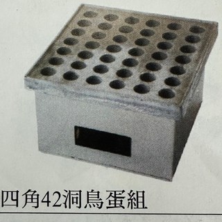 四角42洞鳥蛋煎盤組/鳥蛋煎盤 鳥蛋 煎蛋盤 煎盤 煎鳥蛋 夜市小吃, 1個, 42洞鳥蛋煎盤組