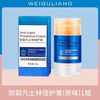 凡士林倍護膏護足霜，秋冬好物，滋潤保濕，改善手足乾裂，去除死皮, 1個, 粗糙乾裂【滋潤倍護】凡士林1瓶+5g蘆薈