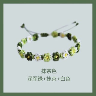 嗨購 小雛菊桃花手繩 手工編織繩 閨蜜手鏈diy材料包 聖誕禮物送女友 自製手鏈編織材料包 編織手鍊 diy手作材料包, 抹茶系材料包(編2條）, 1個