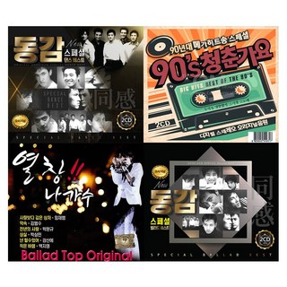 내기억속의노래-발라드댄스CD모음전[옵션선택]/음반/가요/명곡/인기가요/오리지날, 04. 2CD_KBS2TV주말드라마-하나뿐인내편OST