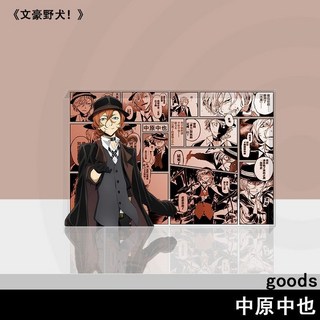 抱漫閣 文豪野犬 中原中也 高透亞克力磚 國木田獨步 中島敦 定製週邊 生日磚, 1個, 中原中也,15*10*約1CM