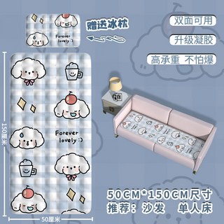 冰涼墊 凝膠冰墊床墊 沙發/學生宿舍降溫墊 單人/雙人涼蓆冰涼墊
