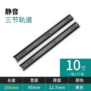 熱銷爆款 抽屜滑軌 超短三節靜音滾珠導軌 櫥櫃抽屜軌道 4寸 5寸 6寸 8寸 15厘米三折小滑軌 緩衝滑軌 衣櫥滑, 10寸=長25cm 黑色, 1個