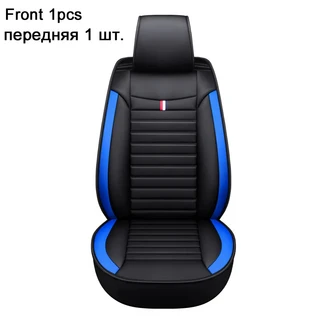 Lada 슬라이드 Vesta 커버 커버 범용 시트 쿠션 액세서리 E1 X30 자동차 가죽 자동차 않음 시트 움직이지 자동차 비 블랙/레드 용 Pu, [04] Good Blue Front 1pcs, 4)Good Blue Front 1pcs, 1개