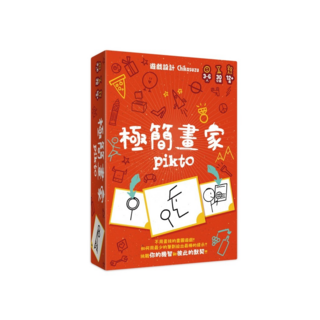 孩子王桌遊 極簡畫家 pikto 繁體中文版
