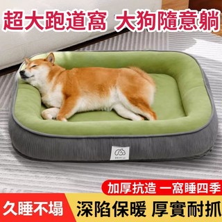 超大加厚寵物窩：狗狗貓咪保暖睡墊，舒適狗床貓床睡窩, 綠色, 1個