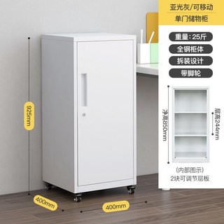 辦公室矮櫃帶鎖輪鋼制文件櫃，單門多抽屜收納櫃，鐵皮置物櫃儲物櫃, 亞光灰單門（帶腳輪）