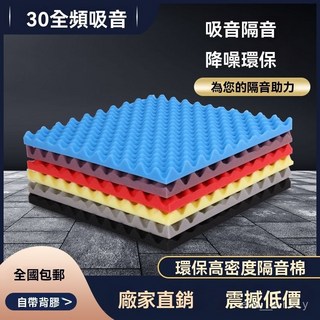 自粘隔音棉 臥室錄音棚消音海綿 牆體吸音棉 門窗隔音材料, 1個, 藍色,2cm厚-普通款（不帶背膠）