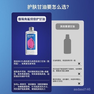 DR精選美妝平價店馥珮角鯊烷護膚甘油臉部手部全身潤膚補水保濕防幹裂旂艦店純正品, 1個, 150mL,角鯊烷倍護甘油