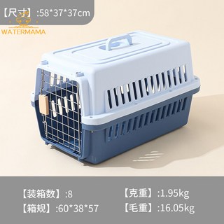 寵物航空箱貓咪狗狗外出便攜貓籠子小中大型犬航空托運車載狗籠子, 藍色大號（無網墊/), 1個