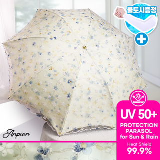 앙피앙 99.9% 자외선(UV)차단 꽃무늬 레이스 암막 양산 우양산