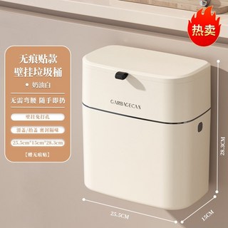 YIChu 廚房垃圾桶 壁掛式 廁所浴室專用 夾縫帶蓋 衛生紙簍 櫥櫃門 廚餘垃圾筒, 大號-無痕貼款