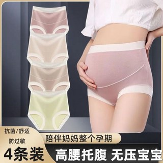 孕期內褲 低腰孕婦內褲 柔軟舒適高彈力 產前孕婦內褲 莫代爾高腰孕婦內褲抗菌純棉腹無痕大碼中晚期短褲頭