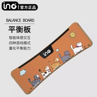 品牌直銷 平衡闆 聲光蹺蹺闆 量化平衡能力 多玩遊戲模式 進口材質 超大承重 體感互動早敎玩具 兒童感統訓練器材, 1個, 橘貓智能平衡板