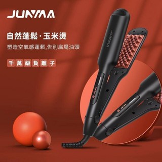 JUNMA千萬級負離子蓬鬆神器二合一電棒捲髮夾 快速造型不傷髮 打造蓬鬆自然髮根