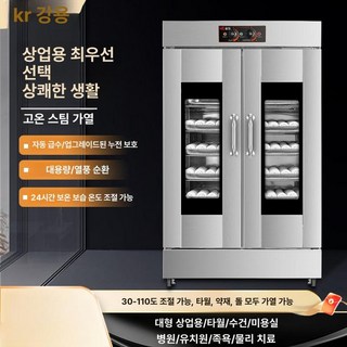 수건 온장고 스팀 워머 이발소 타월 보온기 관리 스파 모델 피부관리실수건온장고 자외선, 공식 표준 구성, 약팩 돌 30 110 습식 찜질 235개, 기본 색상