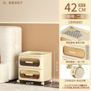 抽屜式收納櫃傢用客廳置物櫃多層夾縫儲物櫃子臥室床頭櫃簡約現代, 【42CM面寬】2層-透明奶油白, 1個