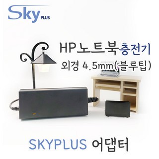 대한민국 HP 노트북 충전기 [전원일체형] HSTNN-CA40 TPN-DA16 호환 19.5V 2.31A 3.33A 어댑터 외경 4.5mm 블루팁, 1개