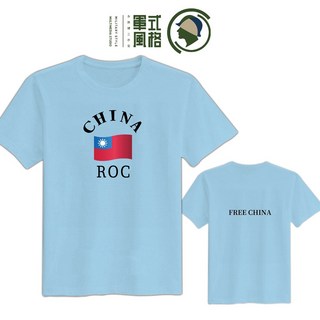 軍式風格文創 T 恤 CHINA ROC 國旗圖案, 排汗水藍,L