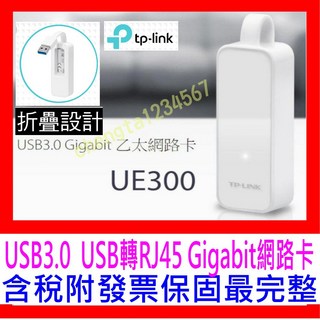 【全新公司貨開發票】TP-Link UE300 USB3.0 USB轉RJ45 Gigabit 外接網路卡 免驅動, 1個, 白色