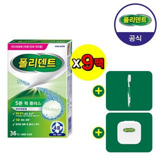 폴리덴트 5분 퀵 의치 세정제 36정x9박스+증정