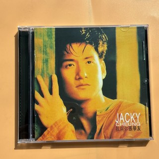 出張學友《我與你》CD專輯 1993年寶麗金 收錄經典歌曲 全新未拆, 如圖所示