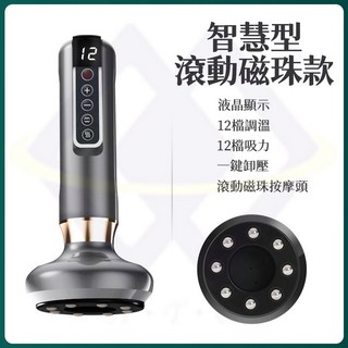 【禾統】台灣現貨 智慧刮痧拔罐儀 電動拔罐 附精油 按摩 刮痧 12檔熱敷 舒緩 刮痧儀 拔罐 滑罐 送禮, 灰色, 1個