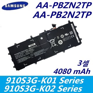 삼성 AA-PBZN2TP 호환용 XE303C12-A01US 910S3K 905S3G 910S3G XE500T1C NP910S3G K05CN (무조건 배터리 모델명으로 구매하기)Q, 1개