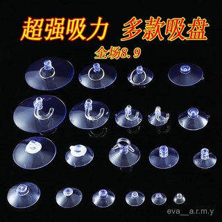 台南出貨 可拆卸蘑菇頭拉環小吸盤掛鈎，強力吸盤掛勾，廚房浴室瓷磚牆壁無痕收納掛鉤, 1個, 十字孔30mm（15個裝）,陞級款強力吸盤【加厚特厚吸力強力】