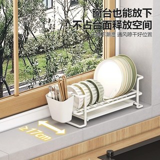 宿舍單層碗架附筷子盒-超窄檯面碗碟收納盤-小號單人, 【廚房瀝水架】  白色,【防水防鏽】  碗架 送筷籠, 1個