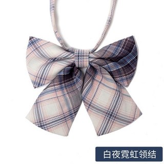 【砂糖夢境】JK領結小物日系軟妹正統學生少女學院風格子蝴蝶結水手服領花免打, 白夜霓虹【領結】, 1個