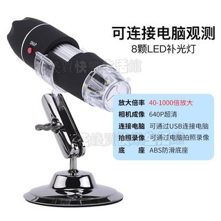 高清電子放大鏡 1000倍 手機維修臺式數位珠寶鑒定專用工業顯微鏡 帶燈高倍手持便攜式, 1個, 40-1000X