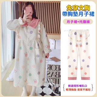 新款長袖孕婦 月子裙 帶胸墊 寬鬆 睡衣 月子服 仿棉牛奶絲 哺乳衣 全開扣 哺乳裙 加長 大尺碼 帶胸墊春秋冬季加厚