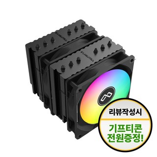 MAXTILL MAX600 ARGB, MAX600 블랙 (ARGB 기능 O)