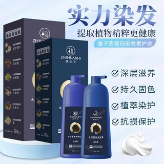 台灣出貨【官方旂艦店高端精品】植華士染護優選魚子醬健康蛋染植物天然無刺激染髮劑染髮膏無需褪色植物染髪劑染植物蓋白, 魚子醬樹莓紅【再找回青春】植物蓋白,300mL一瓶, 1個