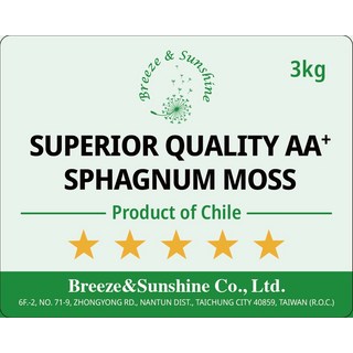 Breeze & Sunshine AA級智利水苔 3kg裝，蘭花多肉植物盆栽適用，保濕透氣排水佳, 3kg