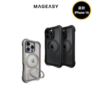 MAGEASY iPhone 16 Odyssey Stand M 360度旋轉支架軍規防摔磁吸手機殼，提供全方位保護與便利，多種顏色可選